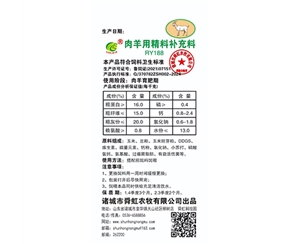 母羊用配合飼料